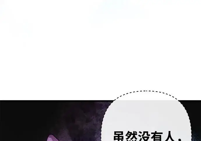 漫画《问题王子》[第128话] 盘踞在巴福特的狼第22张图