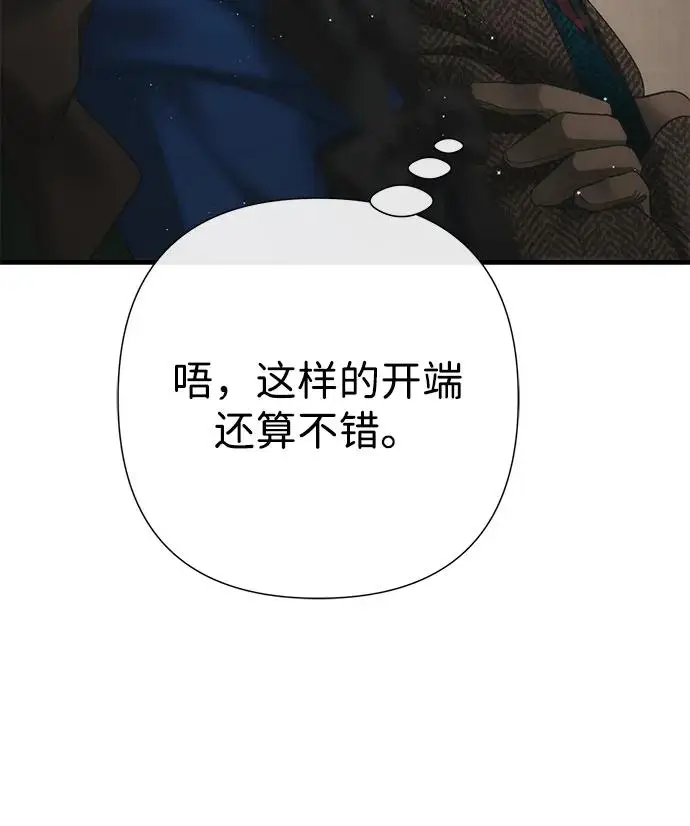 漫画《问题王子》[第128话] 盘踞在巴福特的狼第222张图