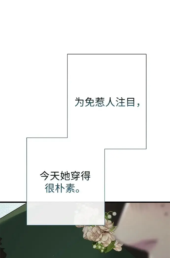 漫画《问题王子》[第128话] 盘踞在巴福特的狼第223张图