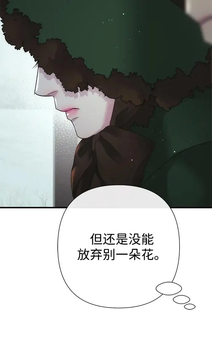 漫画《问题王子》[第128话] 盘踞在巴福特的狼第224张图