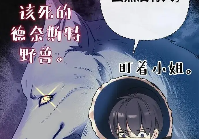 漫画《问题王子》[第128话] 盘踞在巴福特的狼第23张图