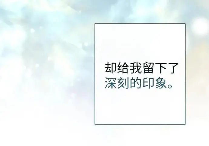 漫画《问题王子》[第128话] 盘踞在巴福特的狼第240张图