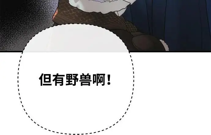 漫画《问题王子》[第128话] 盘踞在巴福特的狼第25张图