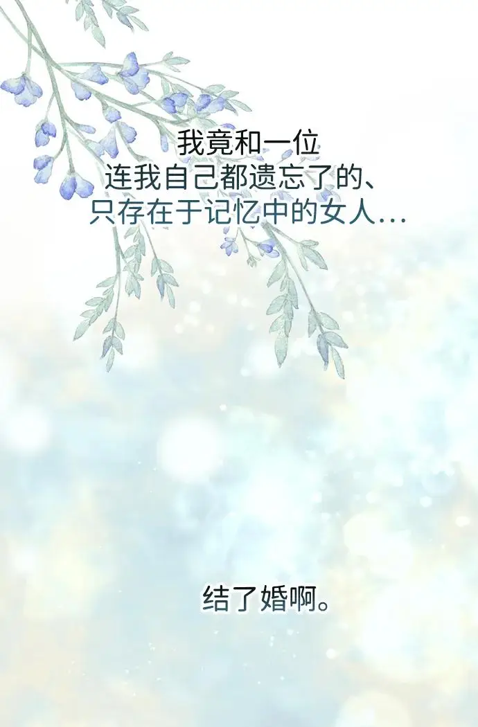 漫画《问题王子》[第128话] 盘踞在巴福特的狼第251张图