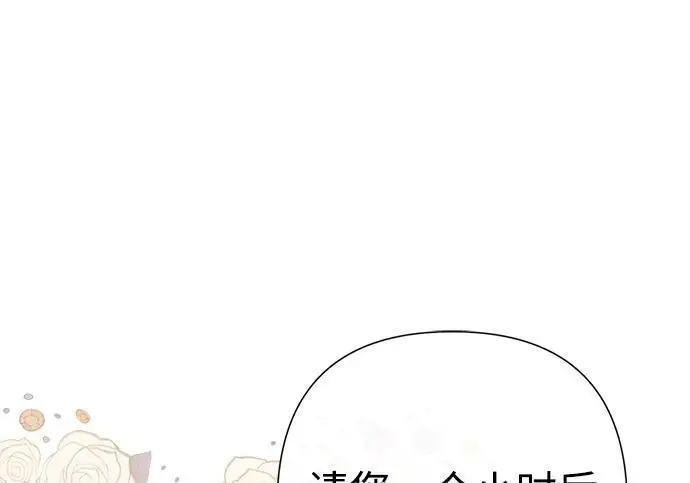 漫画《问题王子》[第128话] 盘踞在巴福特的狼第258张图