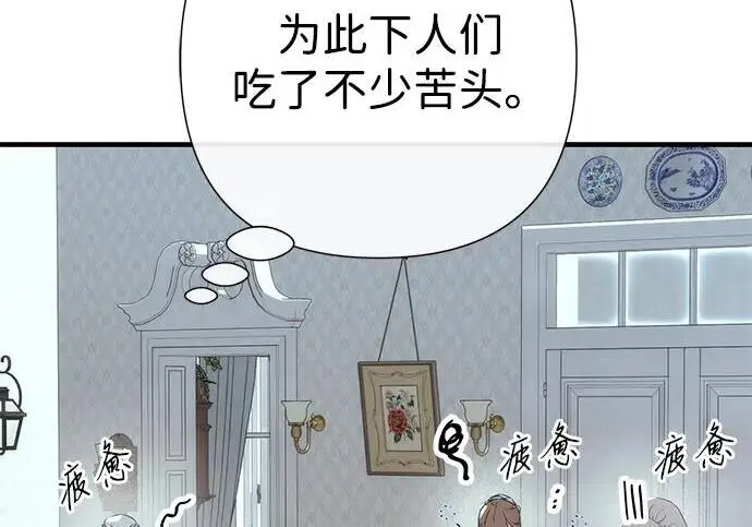 漫画《问题王子》[第128话] 盘踞在巴福特的狼第35张图