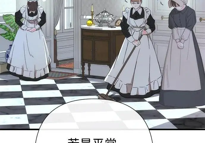 漫画《问题王子》[第128话] 盘踞在巴福特的狼第36张图
