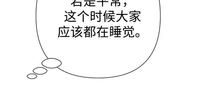 漫画《问题王子》[第128话] 盘踞在巴福特的狼第37张图
