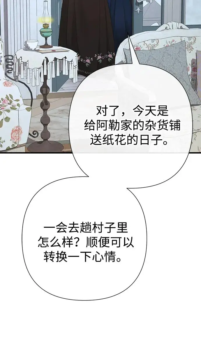 漫画《问题王子》[第128话] 盘踞在巴福特的狼第39张图