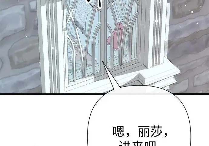 漫画《问题王子》[第128话] 盘踞在巴福特的狼第4张图