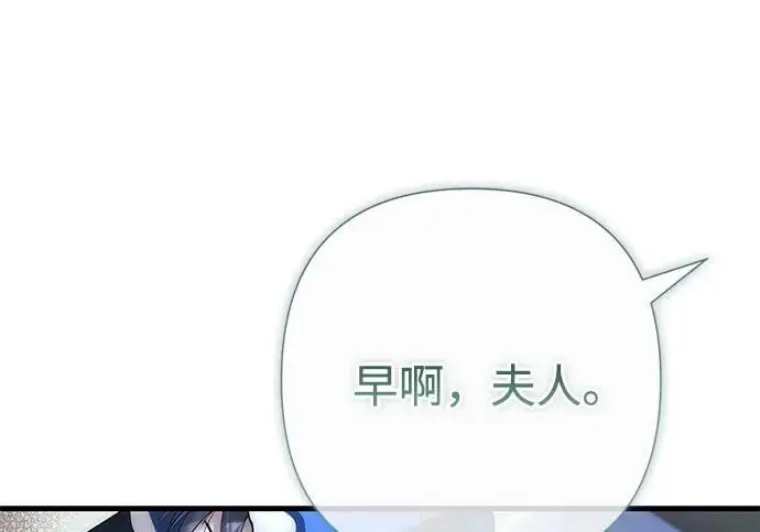 漫画《问题王子》[第128话] 盘踞在巴福特的狼第40张图
