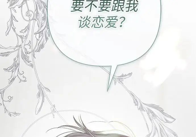 漫画《问题王子》[第128话] 盘踞在巴福特的狼第49张图