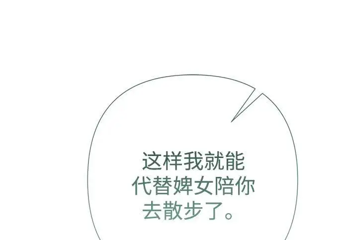 漫画《问题王子》[第128话] 盘踞在巴福特的狼第52张图