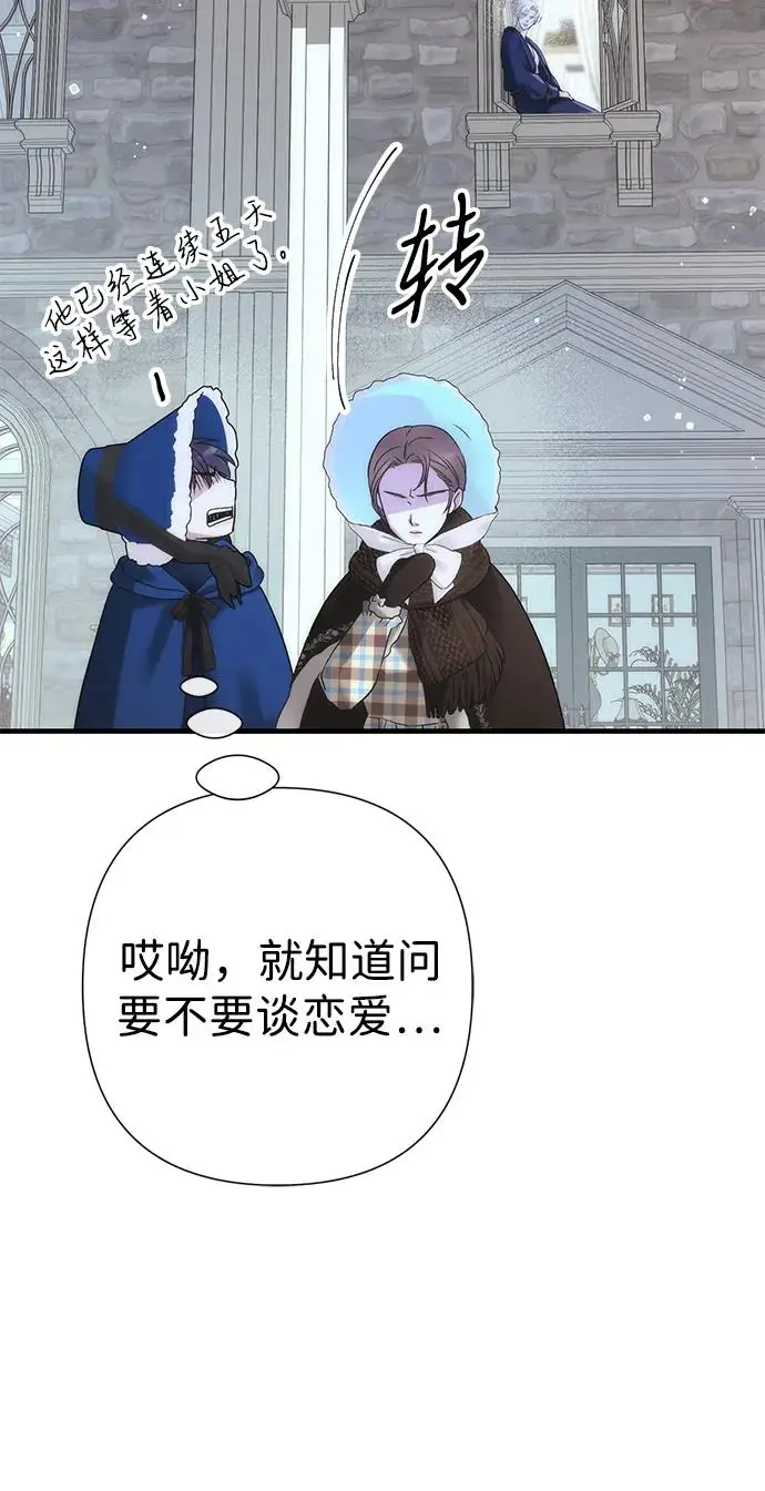 漫画《问题王子》[第128话] 盘踞在巴福特的狼第56张图