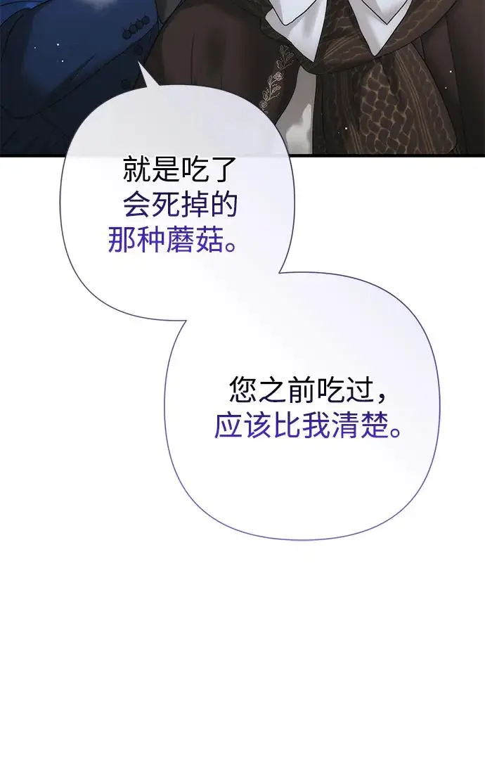 漫画《问题王子》[第128话] 盘踞在巴福特的狼第58张图