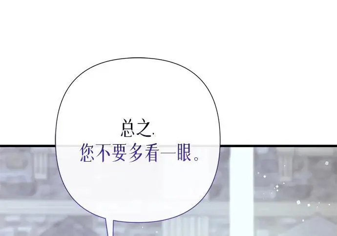 漫画《问题王子》[第128话] 盘踞在巴福特的狼第59张图