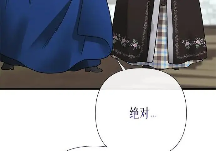 漫画《问题王子》[第128话] 盘踞在巴福特的狼第61张图
