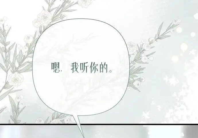 漫画《问题王子》[第128话] 盘踞在巴福特的狼第64张图