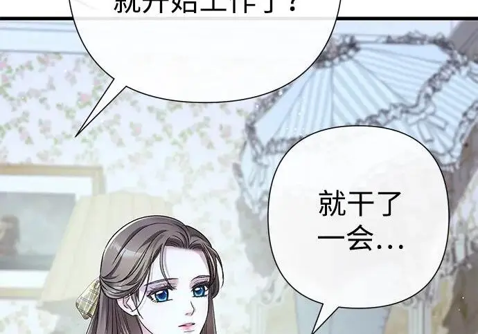 漫画《问题王子》[第128话] 盘踞在巴福特的狼第7张图