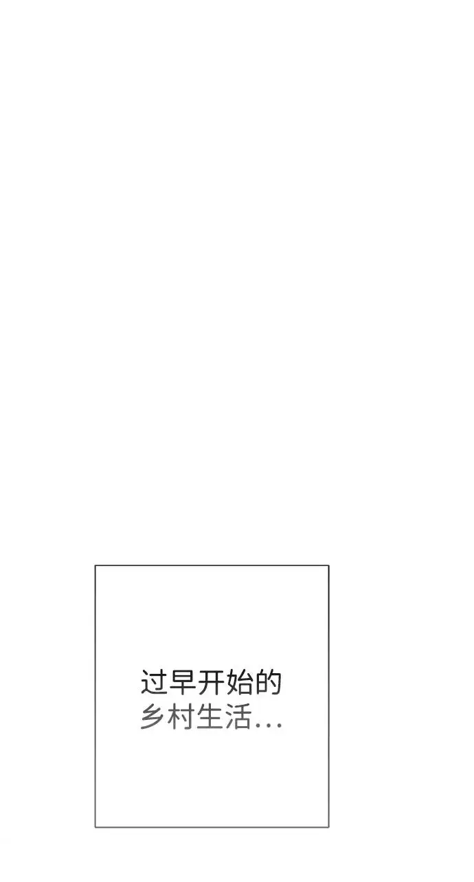 漫画《问题王子》[第128话] 盘踞在巴福特的狼第80张图