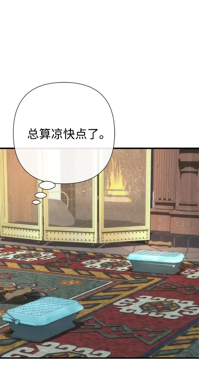 漫画《问题王子》[第128话] 盘踞在巴福特的狼第93张图