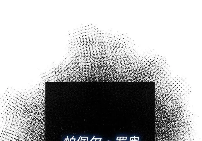 漫画《问题王子》[第129话] 偶遇的三人第105张图