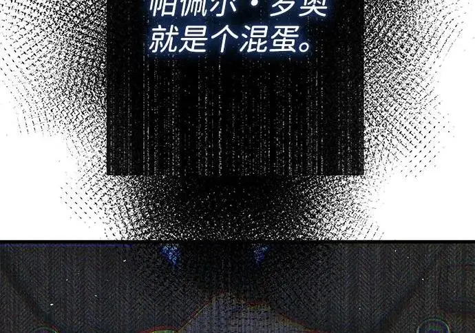 漫画《问题王子》[第129话] 偶遇的三人第106张图