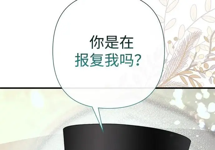 漫画《问题王子》[第129话] 偶遇的三人第11张图