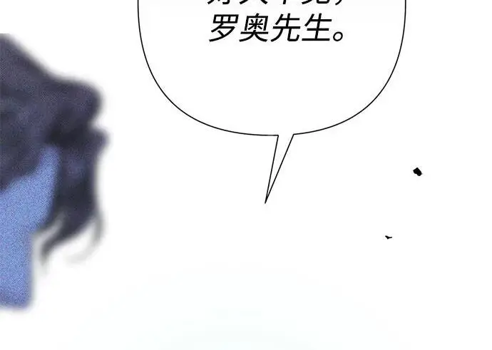 漫画《问题王子》[第129话] 偶遇的三人第110张图
