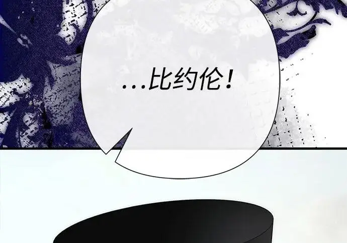 漫画《问题王子》[第129话] 偶遇的三人第116张图