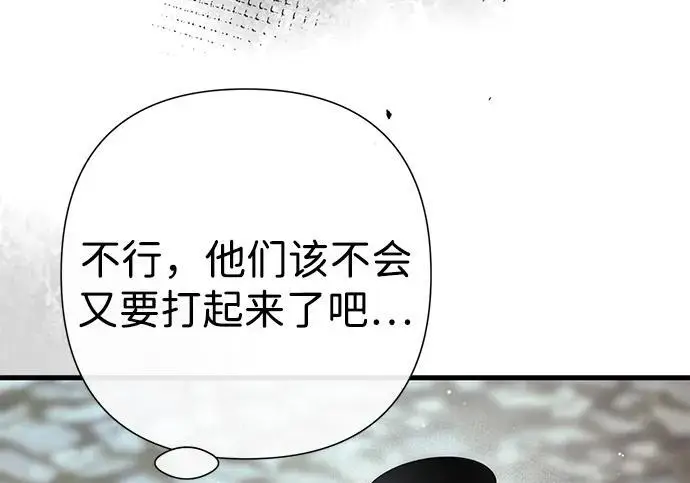 漫画《问题王子》[第129话] 偶遇的三人第119张图