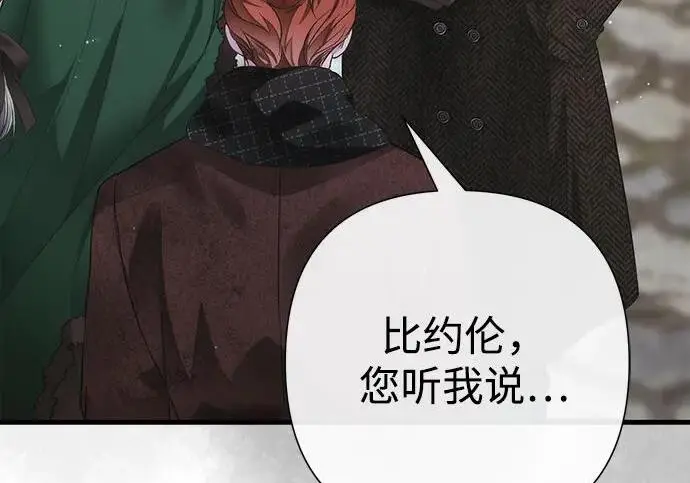 漫画《问题王子》[第129话] 偶遇的三人第121张图