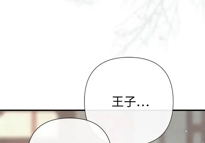 漫画《问题王子》[第129话] 偶遇的三人第125张图