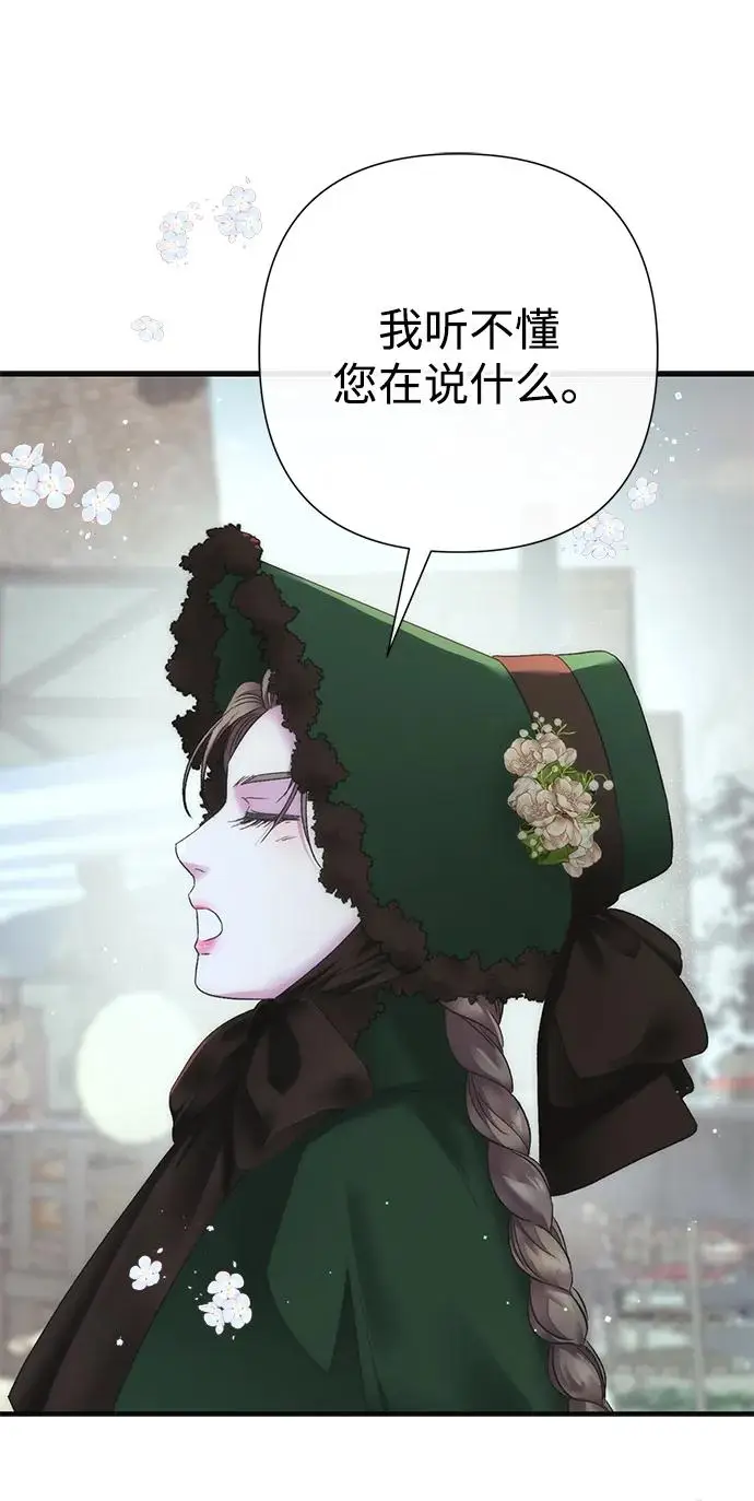 漫画《问题王子》[第129话] 偶遇的三人第14张图