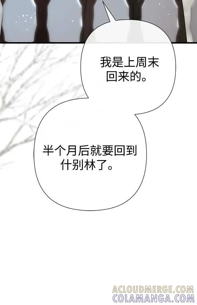 漫画《问题王子》[第129话] 偶遇的三人第143张图