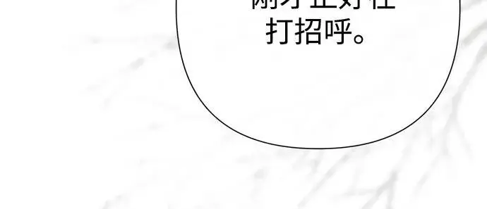 漫画《问题王子》[第129话] 偶遇的三人第147张图
