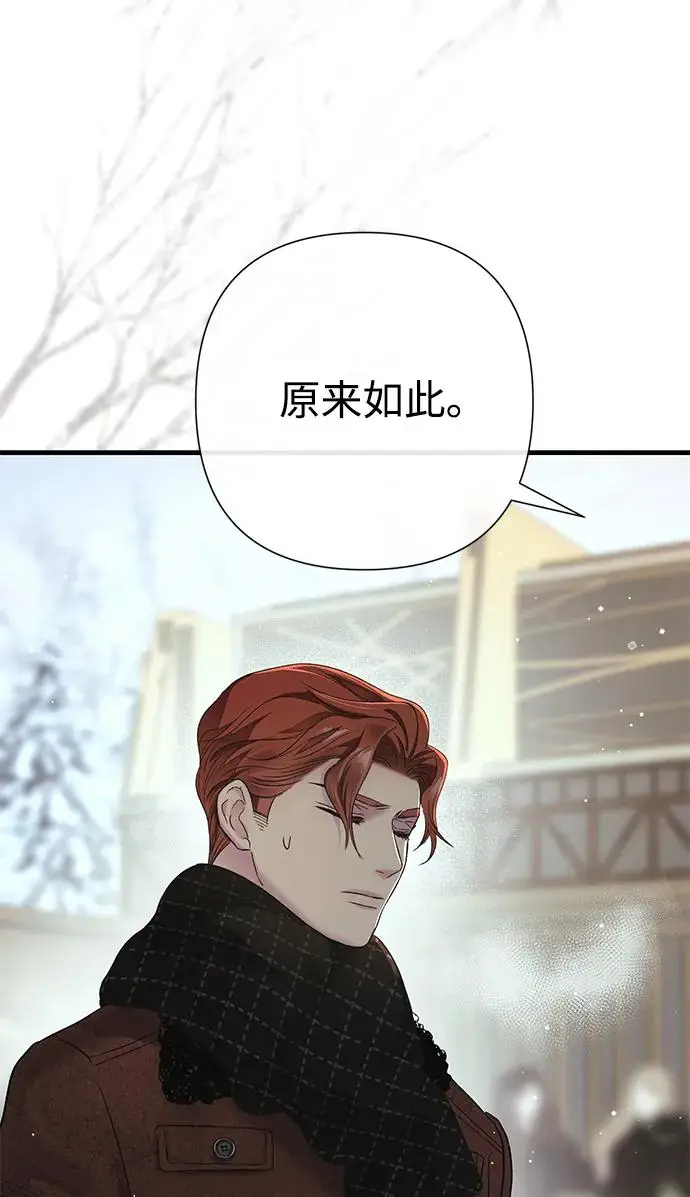 漫画《问题王子》[第129话] 偶遇的三人第148张图