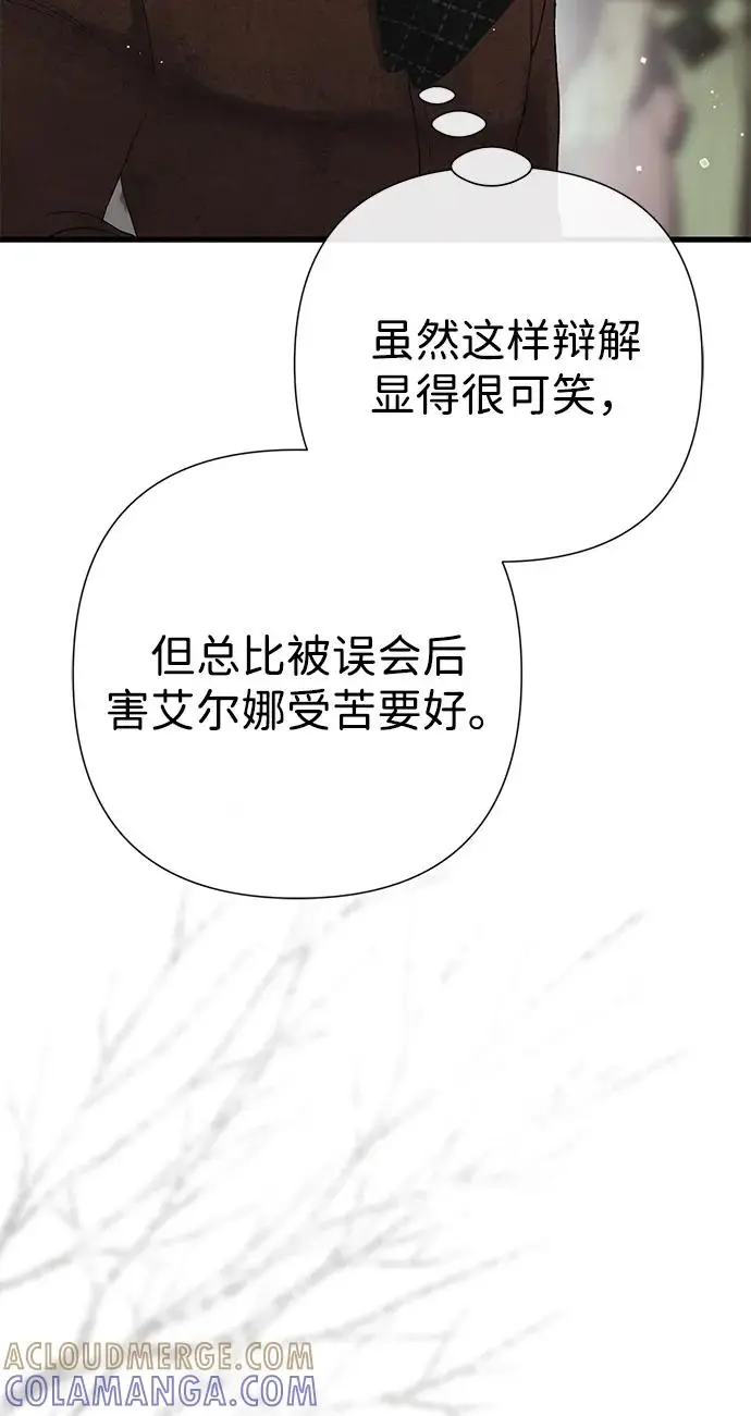 漫画《问题王子》[第129话] 偶遇的三人第149张图