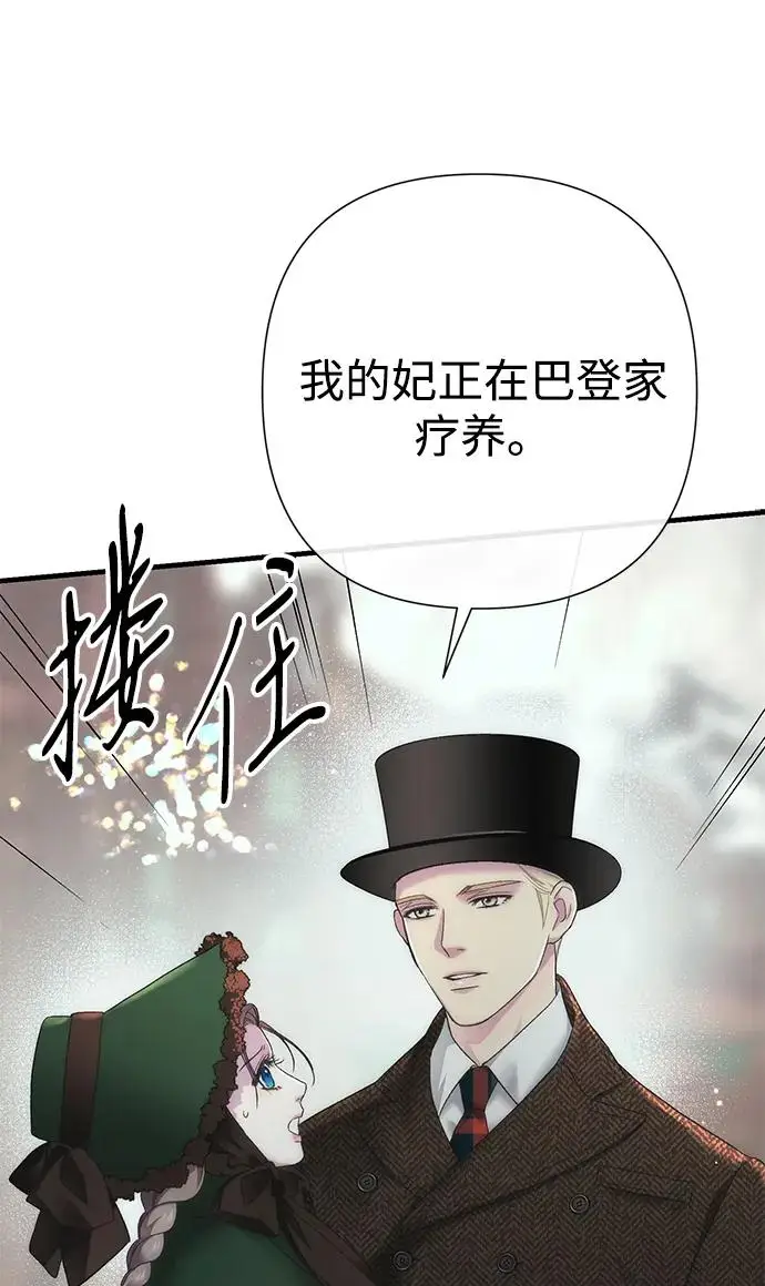 漫画《问题王子》[第129话] 偶遇的三人第151张图