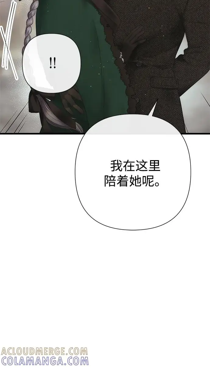 漫画《问题王子》[第129话] 偶遇的三人第152张图