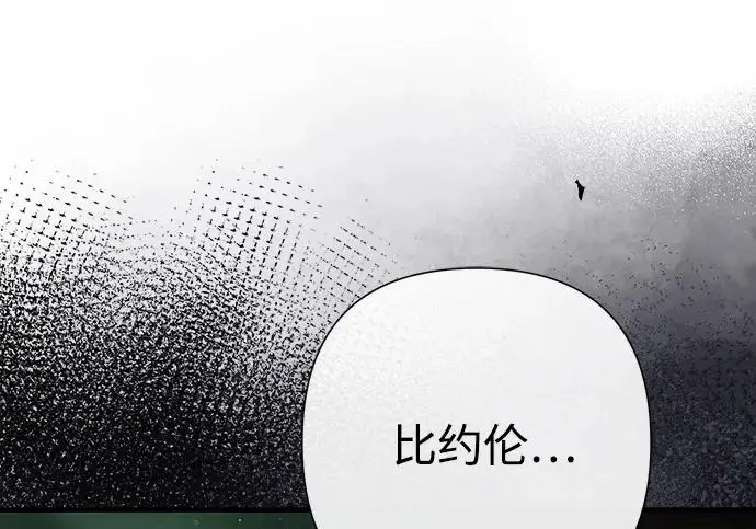 漫画《问题王子》[第129话] 偶遇的三人第153张图