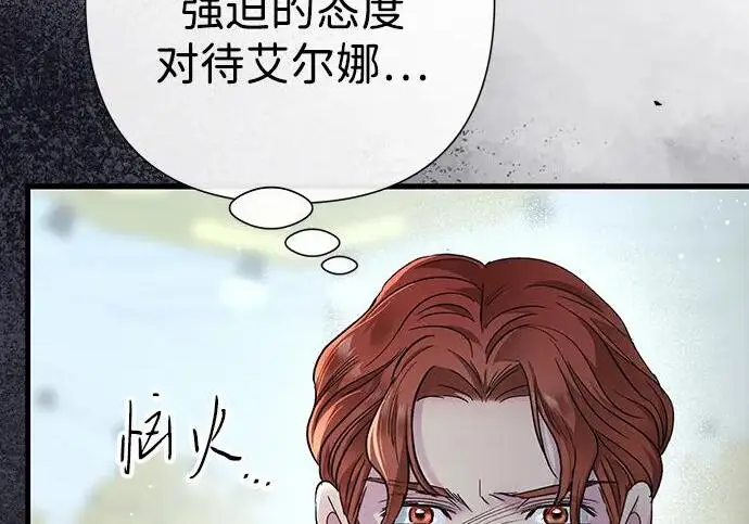 漫画《问题王子》[第129话] 偶遇的三人第157张图