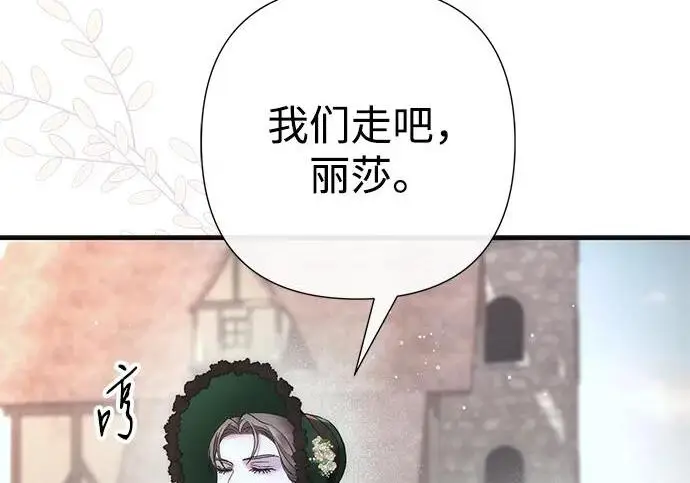 漫画《问题王子》[第129话] 偶遇的三人第16张图