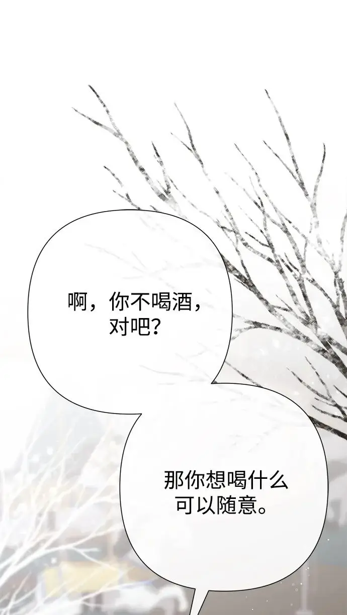 漫画《问题王子》[第129话] 偶遇的三人第162张图