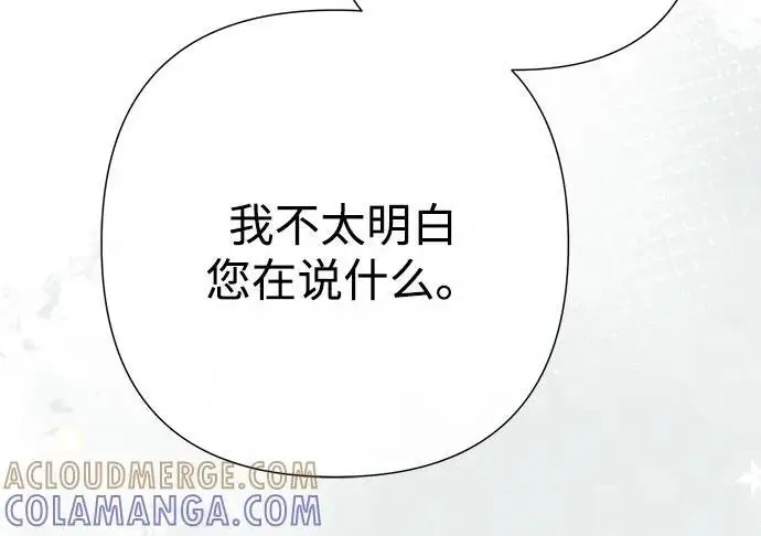 漫画《问题王子》[第129话] 偶遇的三人第166张图