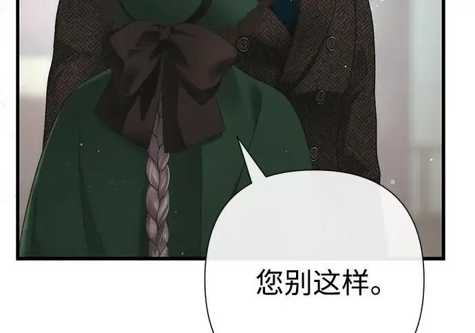 漫画《问题王子》[第129话] 偶遇的三人第169张图