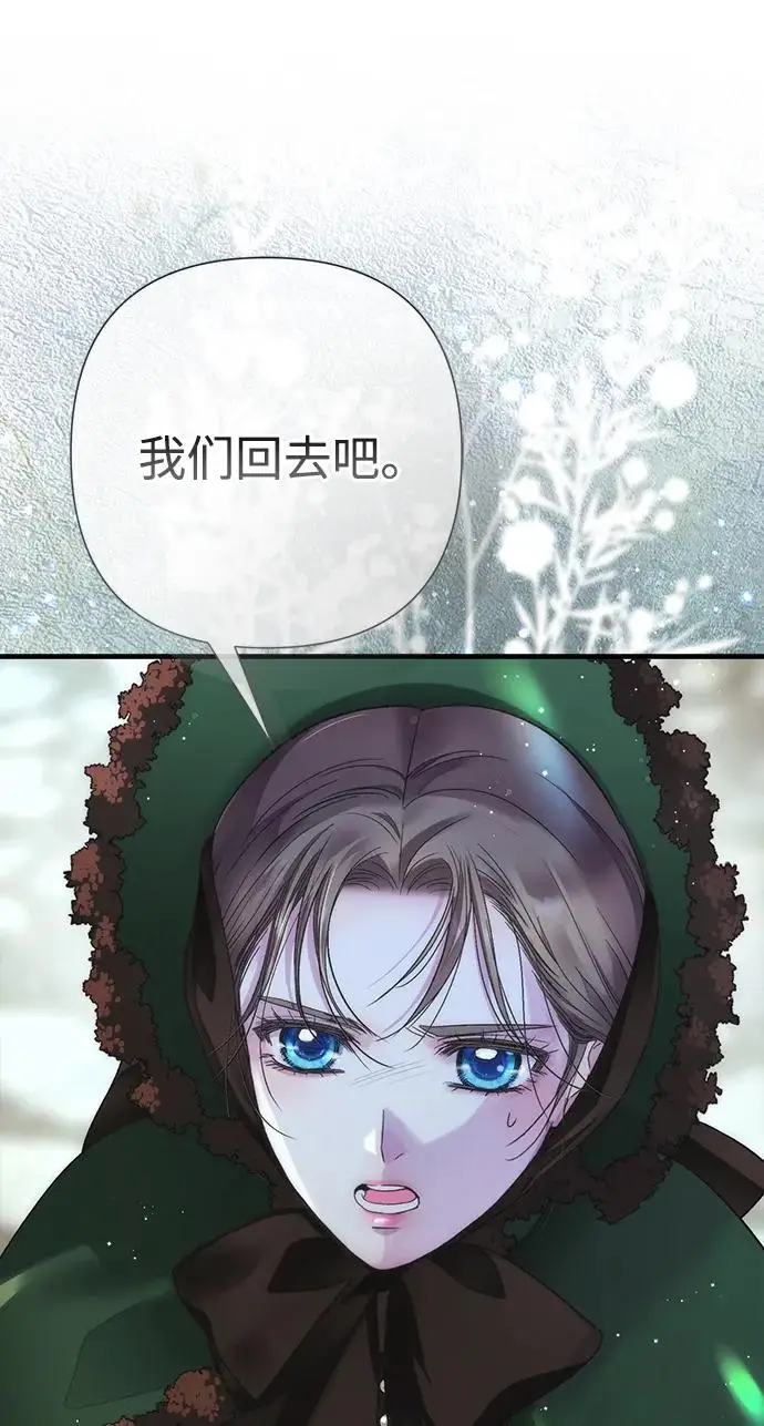 漫画《问题王子》[第129话] 偶遇的三人第171张图