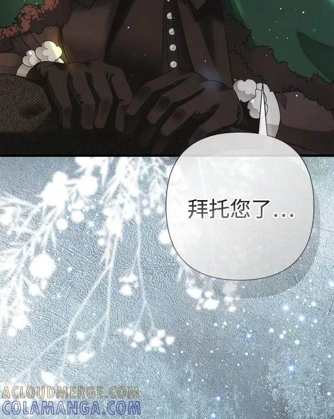 漫画《问题王子》[第129话] 偶遇的三人第172张图