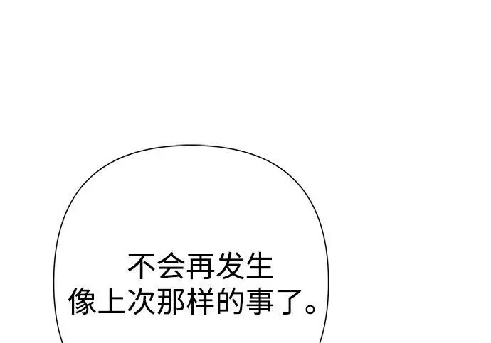 漫画《问题王子》[第129话] 偶遇的三人第176张图