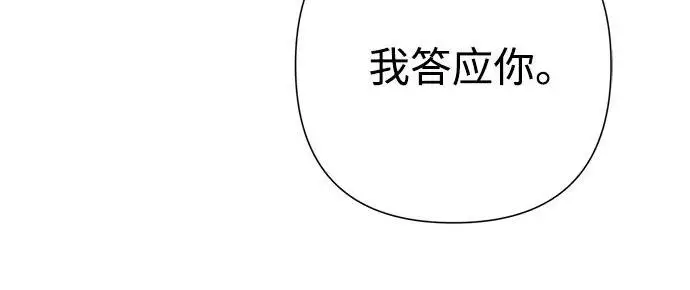 漫画《问题王子》[第129话] 偶遇的三人第179张图